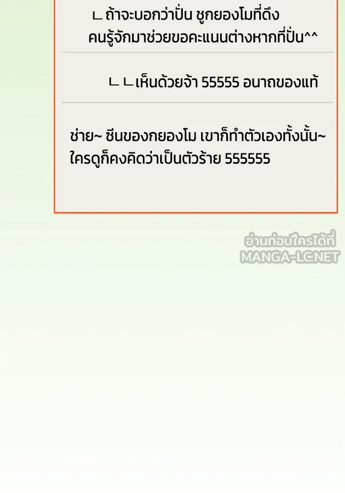 Couple Breaker ตอนที่ 37 รูปที่ 45