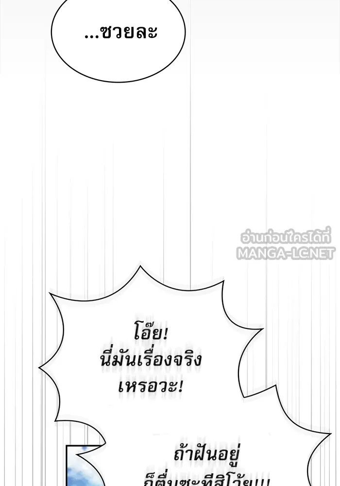 นักดาบอัจฉริยะจากอะคาเดมี ตอนที่ 3 รูปที่ 33