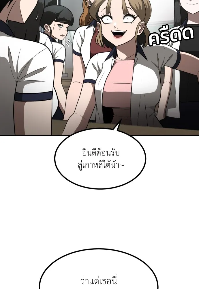 สนามเด็กล่า ตอนที่ 2 รูปที่ 29