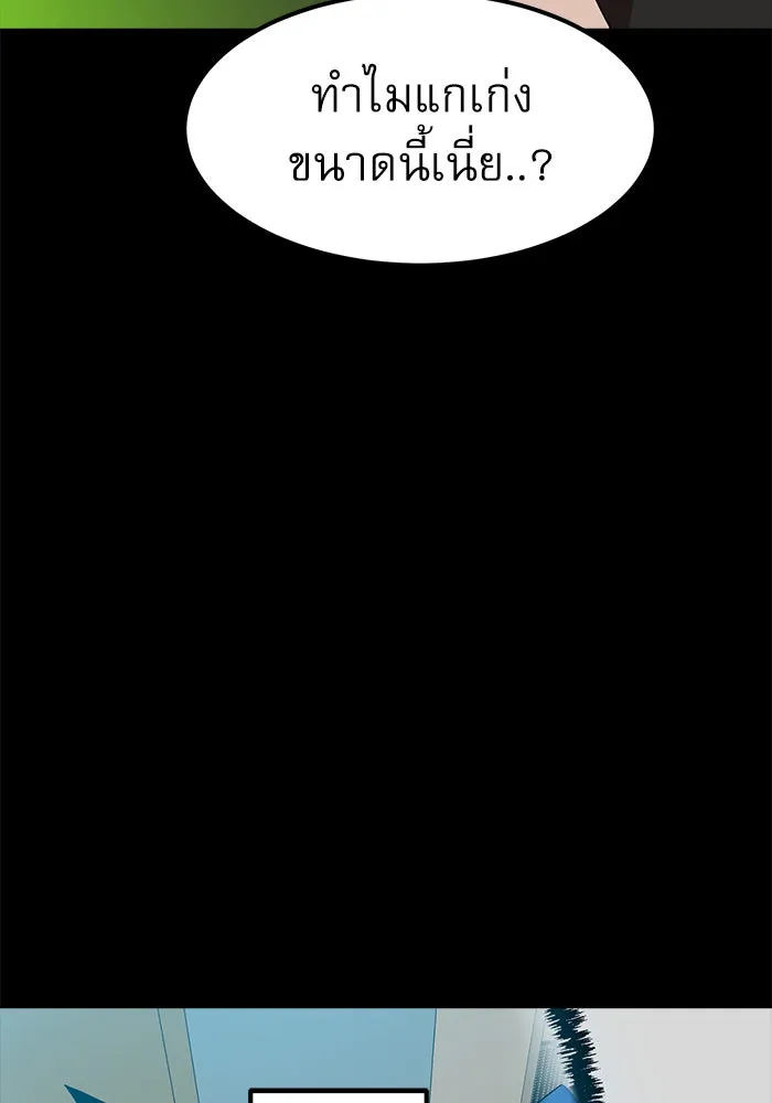Double Click ตอนที่ 33 รูปที่ 62