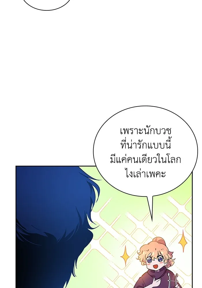 ฟิลเลียโรเซ่กับคำทำนายแห่งมงกุฎหนาม ตอนที่ 28 รูปที่ 10