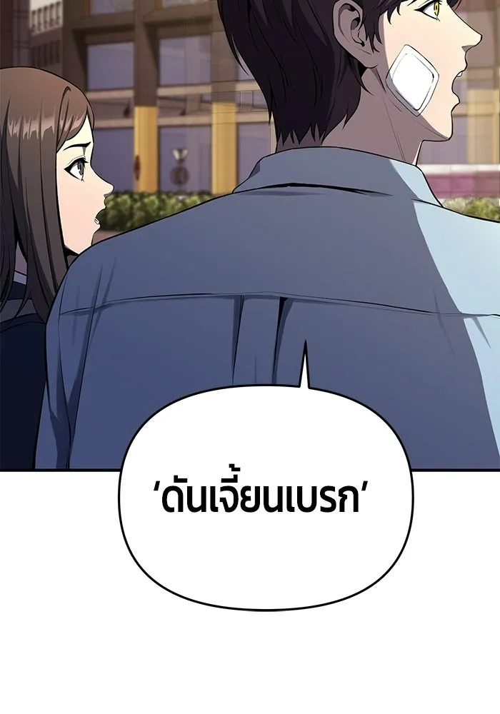 นักออกแบบเขาวงกตระดับชาติ ตอนที่ 2 รูปที่ 182