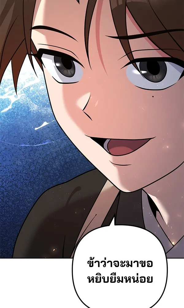พอแล้วขันที อยากมีเจ้าโลก ตอนที่ 28 รูปที่ 37