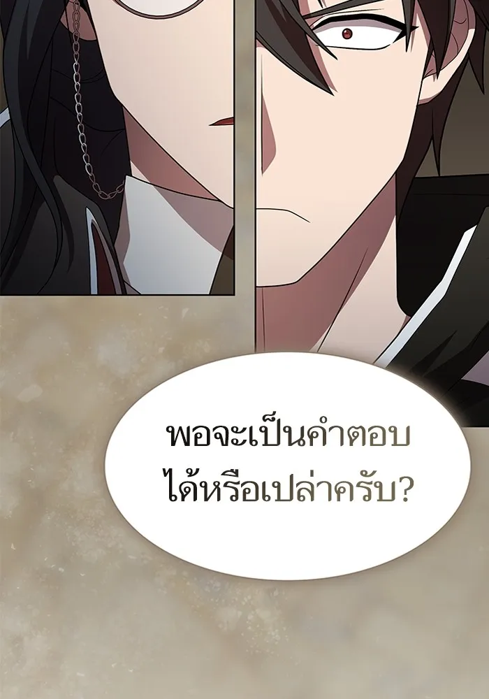 ผู้เล่นขั้นเทพแห่งหอคอยฝึกสอน ตอนที่ 194 รูปที่ 56