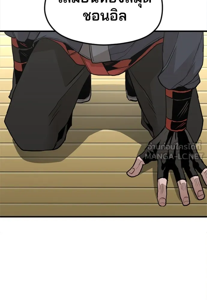 เส้นทางสู่เทพมาร ตอนที่ 10 รูปที่ 153