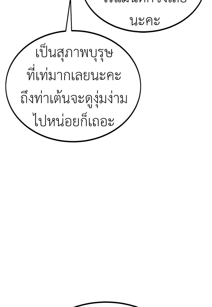 ไอ้เพลเยอร์นั่น ฉันฆ่ามันเอง ตอนที่ 35 รูปที่ 154