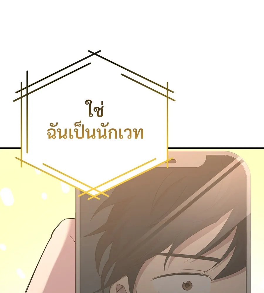 ร้านสะดวกซื้อต่างโลก ตอนที่ 2 รูปที่ 31