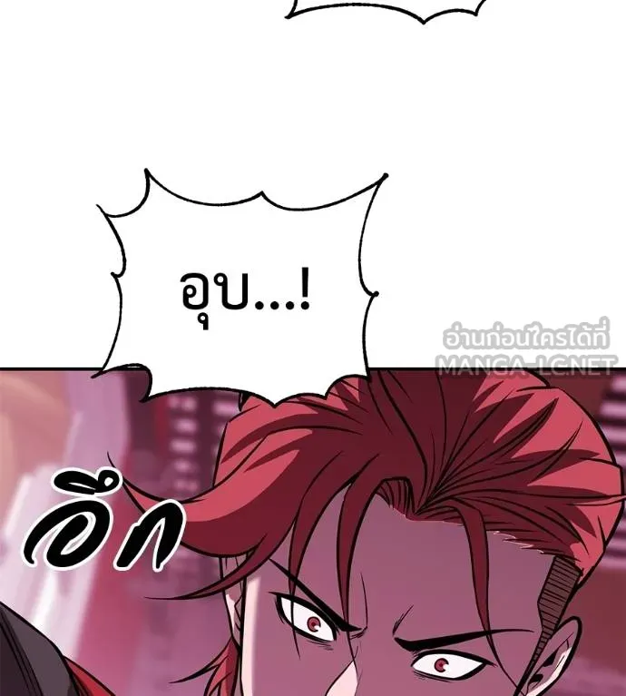 เรียกฉันว่าพระเจ้า ตอนที่ 39 รูปที่ 167