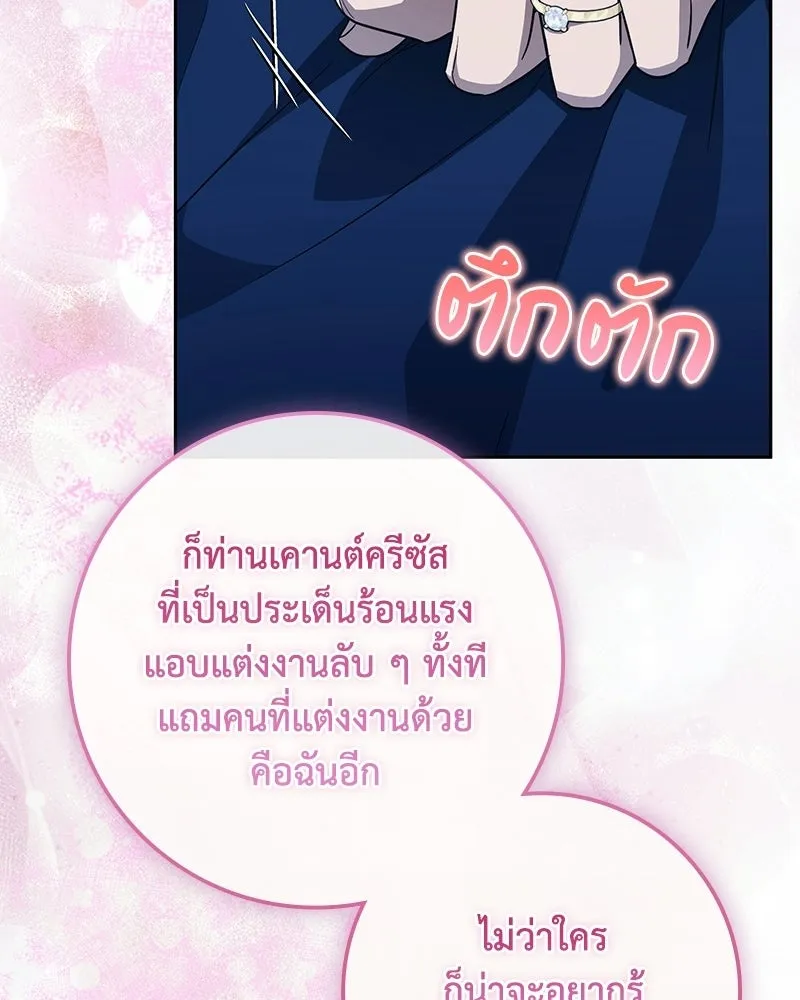 ดัชเชสเชลย ตอนที่ 64 รูปที่ 50