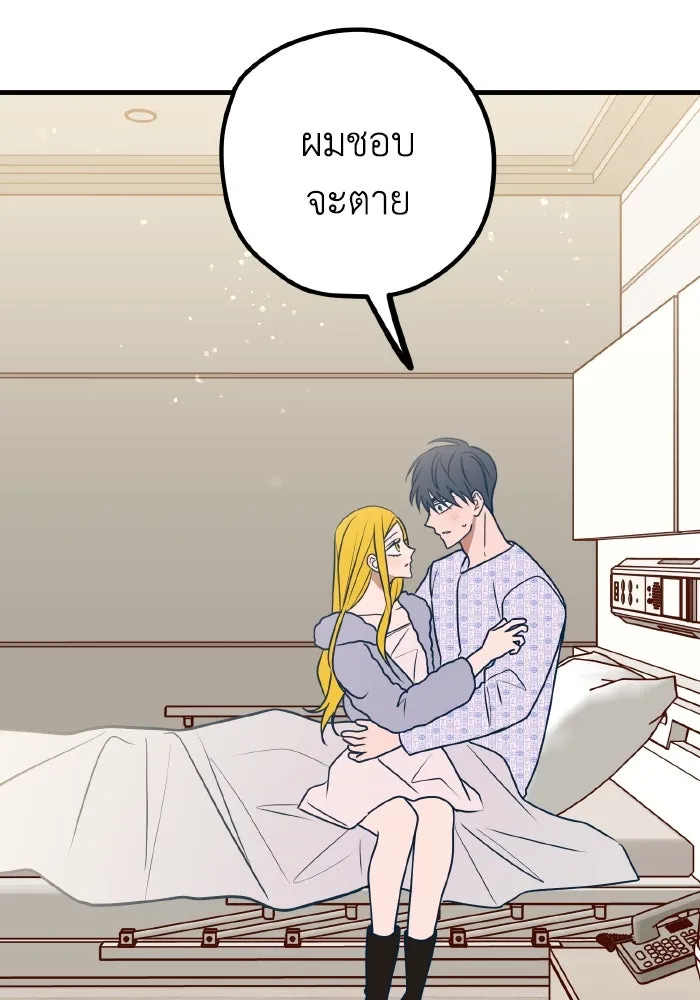 รักนี้ไม่มีรีไซเคิล ตอนที่ 59 รูปที่ 82