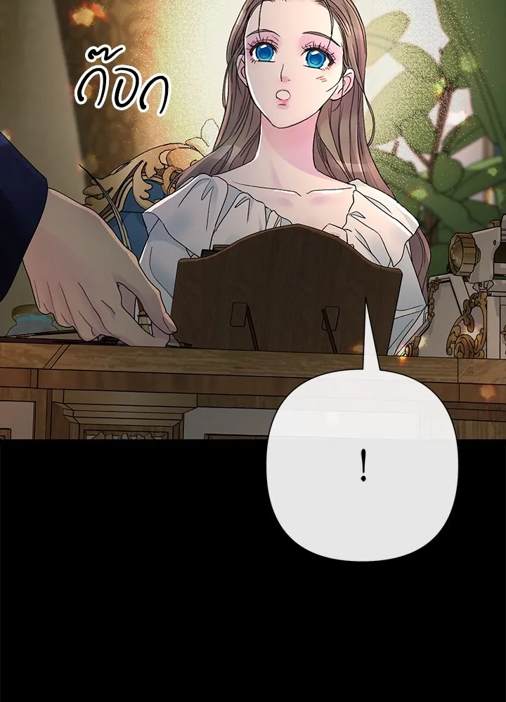 องค์ชายผู้อื้อฉาว ตอนที่ 88 รูปที่ 91