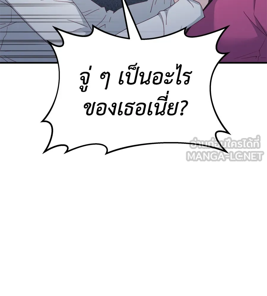 Spy House ตอนที่ 50 รูปที่ 30
