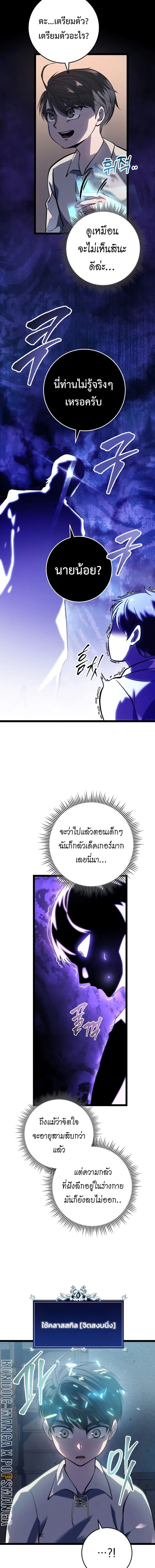 A Dragonslayer_s Peerless Regression ผ_พ_ช_ตม_งกรหวนค_นมาล_างแค_น ตอนที่ ตอนที่ 1 รูปที่ 25