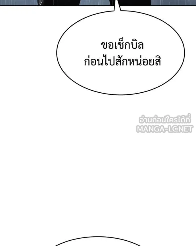 Baek XX ตอนที่ 162 รูปที่ 67