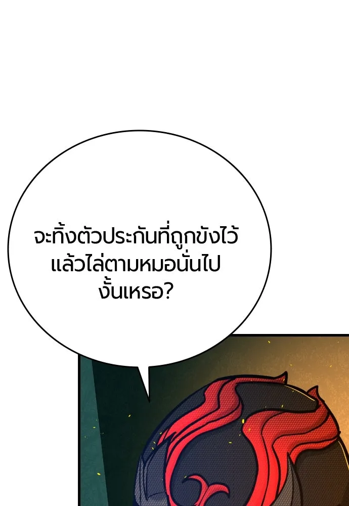 มือพิพากษา ตอนที่ 32 รูปที่ 91