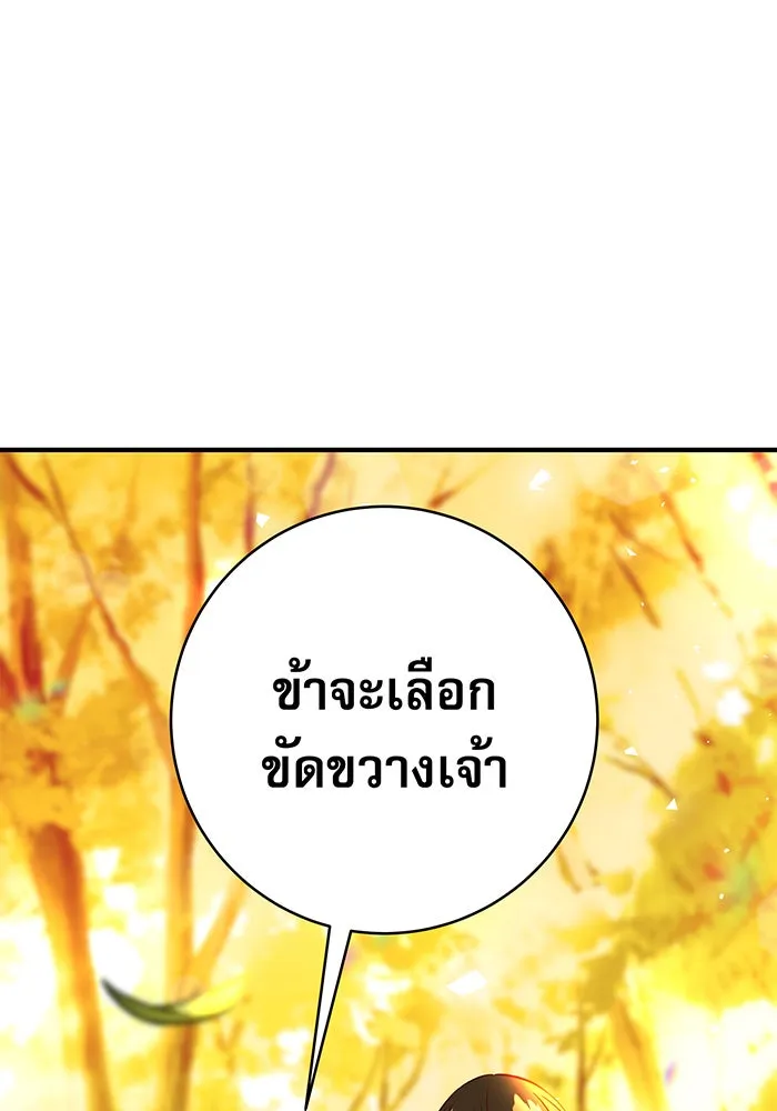 นางร้ายที่ไหนจะมีคุณธรรม ตอนที่ 11 รูปที่ 152