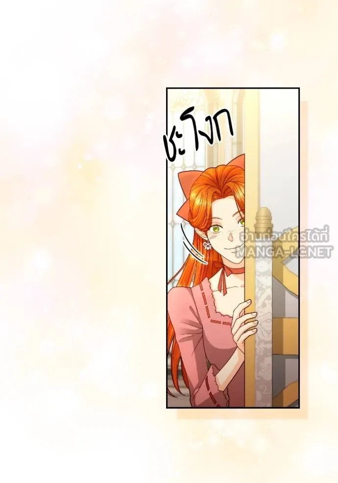 การแต่งงานครั้งใหม่ข ตอนที่ 194 รูปที่ 21