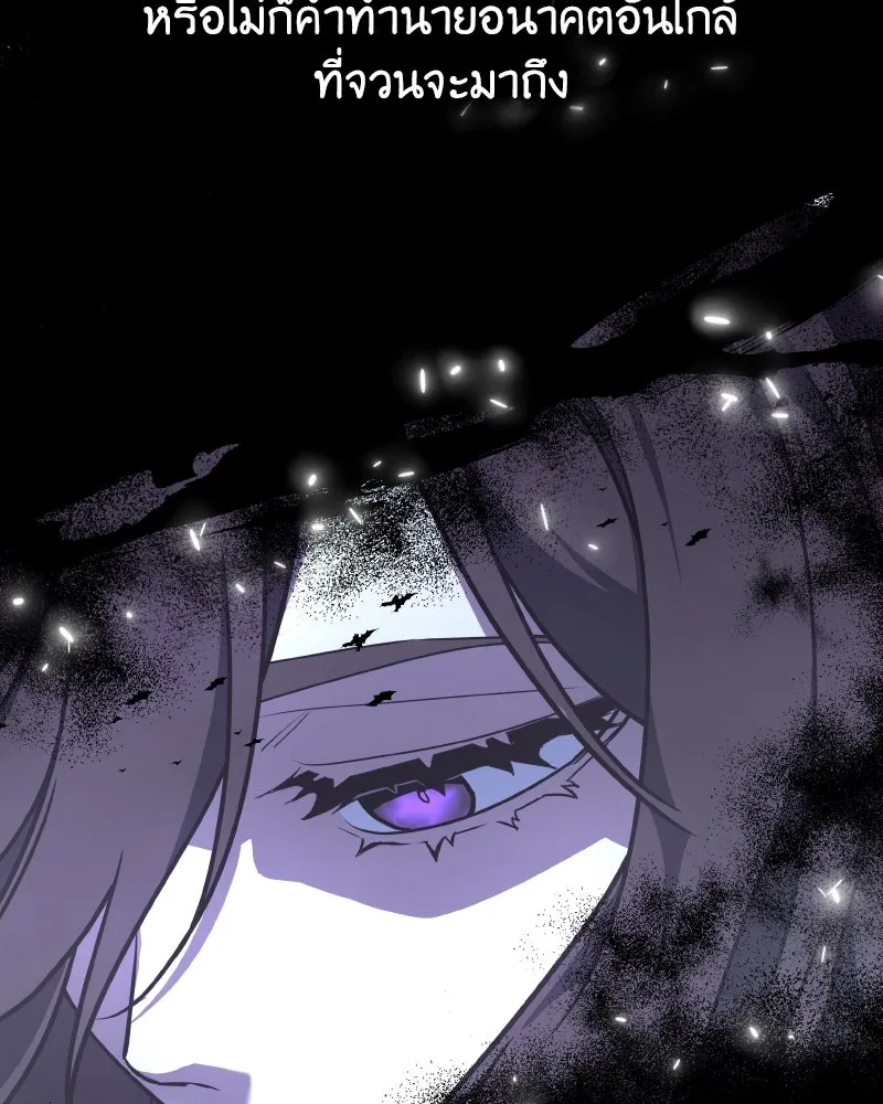 เกิดอีกทีเป็นว่าที่ประมุขลัทธิมาร ตอนที่ 93 รูปที่ 11