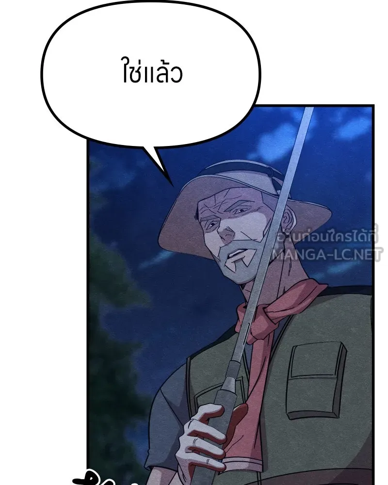 Zombie X Slasher ตอนที่ 64 รูปที่ 78