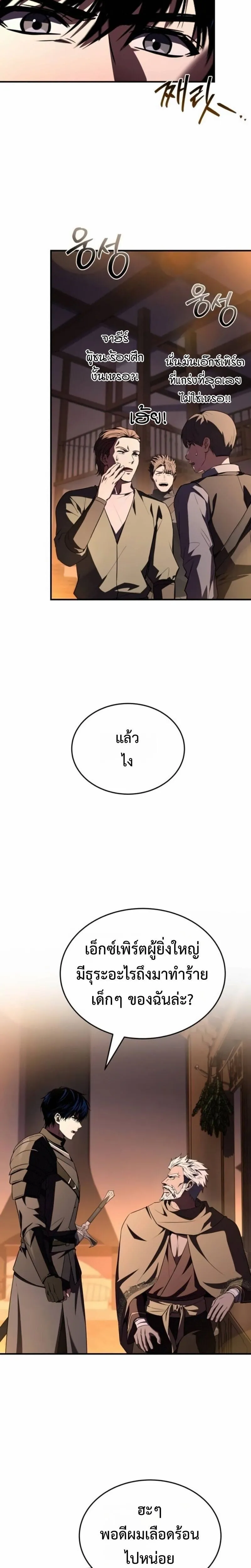 The Swordmaster Who Travels Through Time ซอร_ดมาสเตอร_ผ_ก_าวข_ามกาลเวลา ตอนที่ ตอนที่ 28 รูปที่ 8