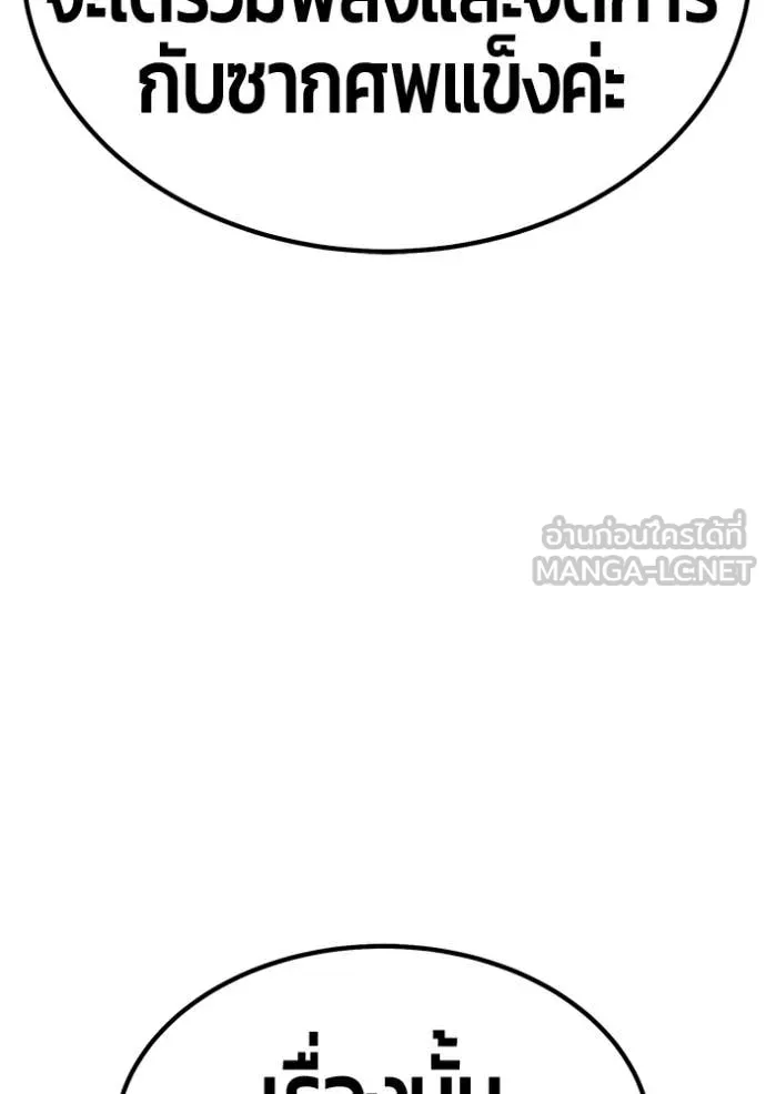 +99 ท่อนไม้ ตอนที่ 167 รูปที่ 308