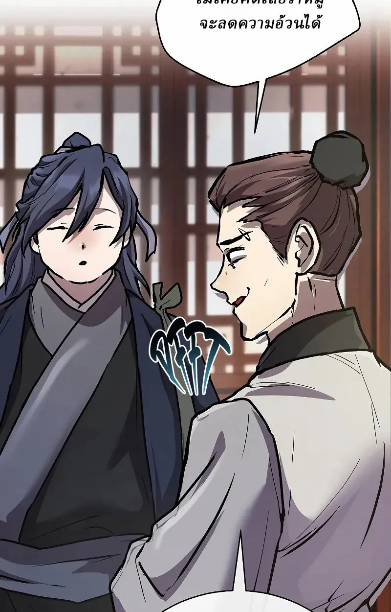 Reborn on the Demonic Cult Battlefield ยอดอ_จฉร_ยะผ_หวนค_น ตอนที่ ตอนที่ 9 รูปที่ 92