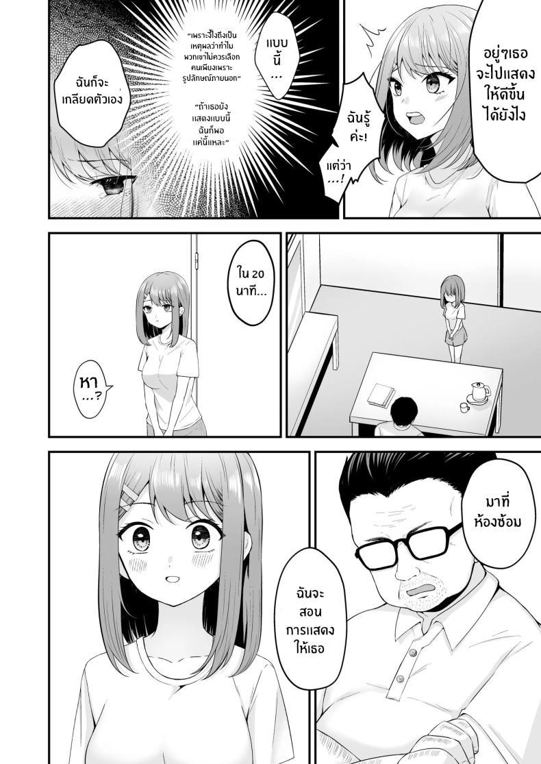 Doujin-Lc- อ่าน โดจิน มังฮวา เกาหลี ญี่ปุ่น จีน แปลไทย บทเรียนเพื่อการเเสดง[Mittsuman (Hiraga Daidai)] Shuen Joyuu wa Kantoku ni Shojo o Ubawarete ตอนที่ 1 2 3 4 5 6 7 8 9 10 11 12 13 14 ฟรี ไม่มีโฆษณา อ่าน โดจิน Manhwa เกาหลี ญี่ปุ่น จีน เรามีครบ คัดมาให้เน้นๆ โดจิน 18+ รับประกันความฟินโดย  Doujin Lc