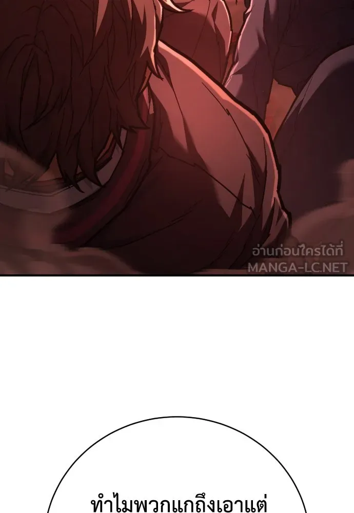 เพชฌฆาตลงทัณฑ์ ตอนที่ 32 รูปที่ 45