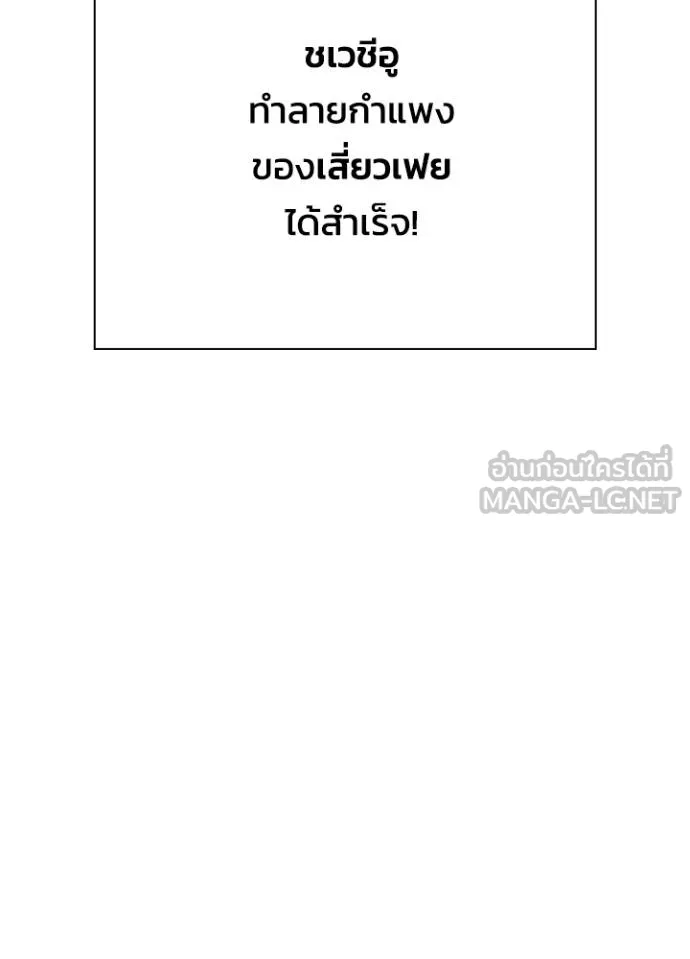 คืนแห่งโทแกบี ตอนที่ 61 รูปที่ 59