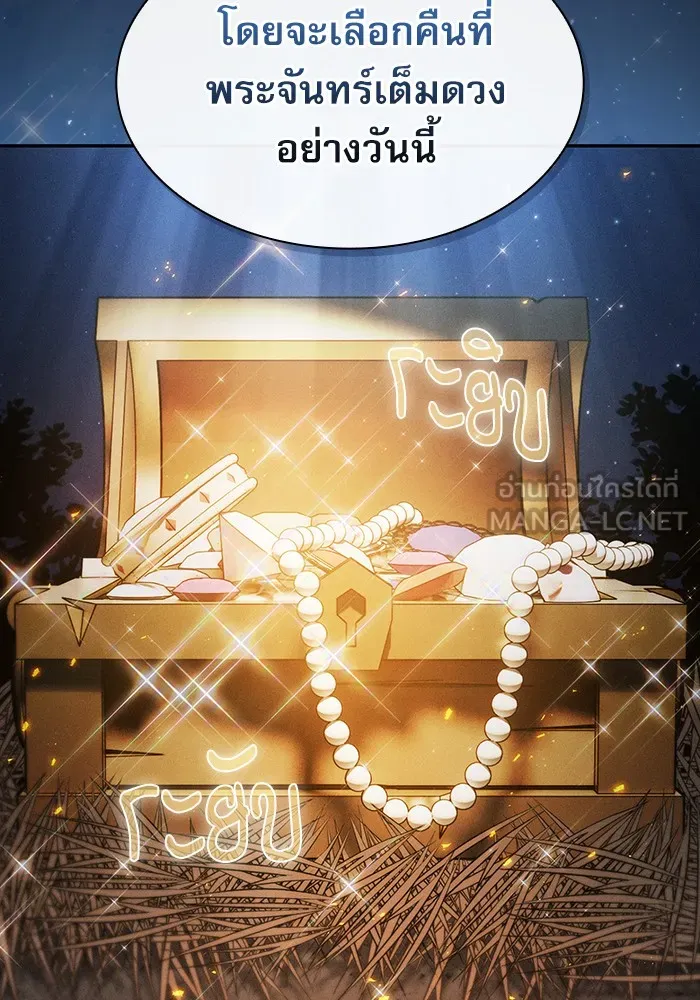 นักดาบอัจฉริยะจากอะคาเดมี ตอนที่ 6 รูปที่ 12