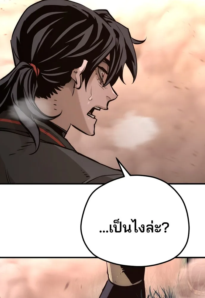 เส้นทางสู่เทพมาร ตอนที่ 83 รูปที่ 34