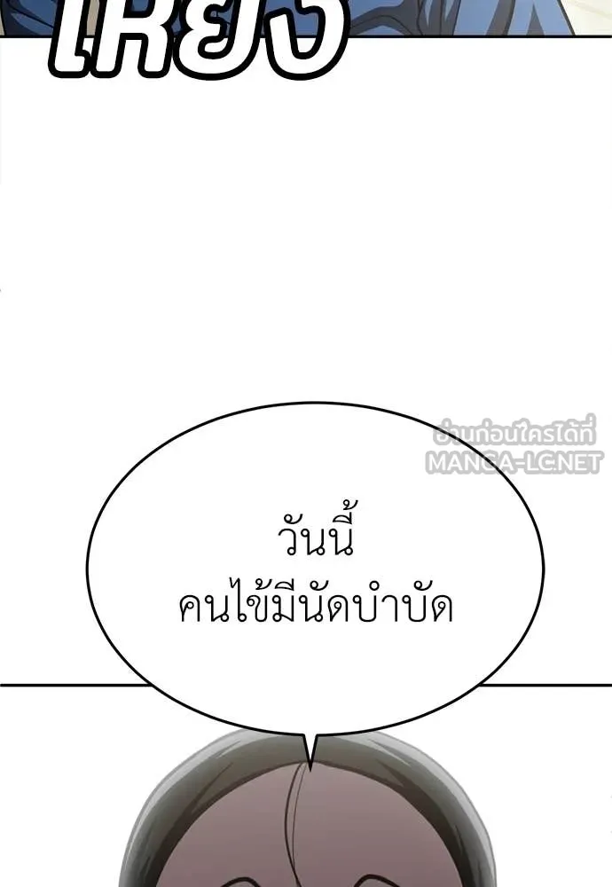 สนามเด็กล่า ตอนที่ 70 รูปที่ 28