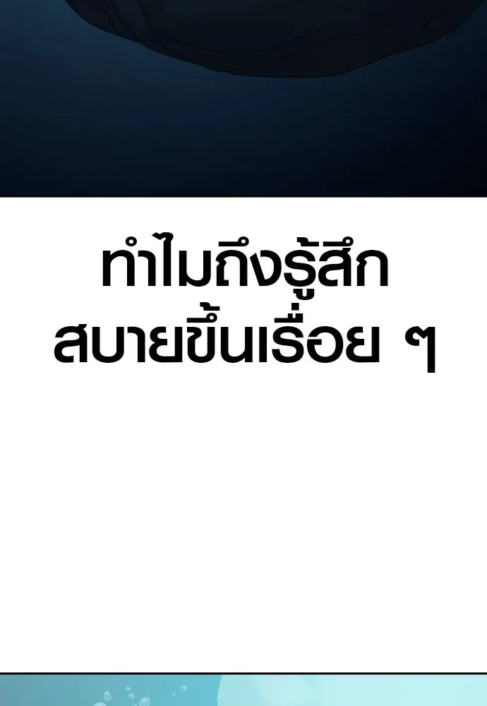 นักรบแช่แข็ง ตอนที่ 23 รูปที่ 20