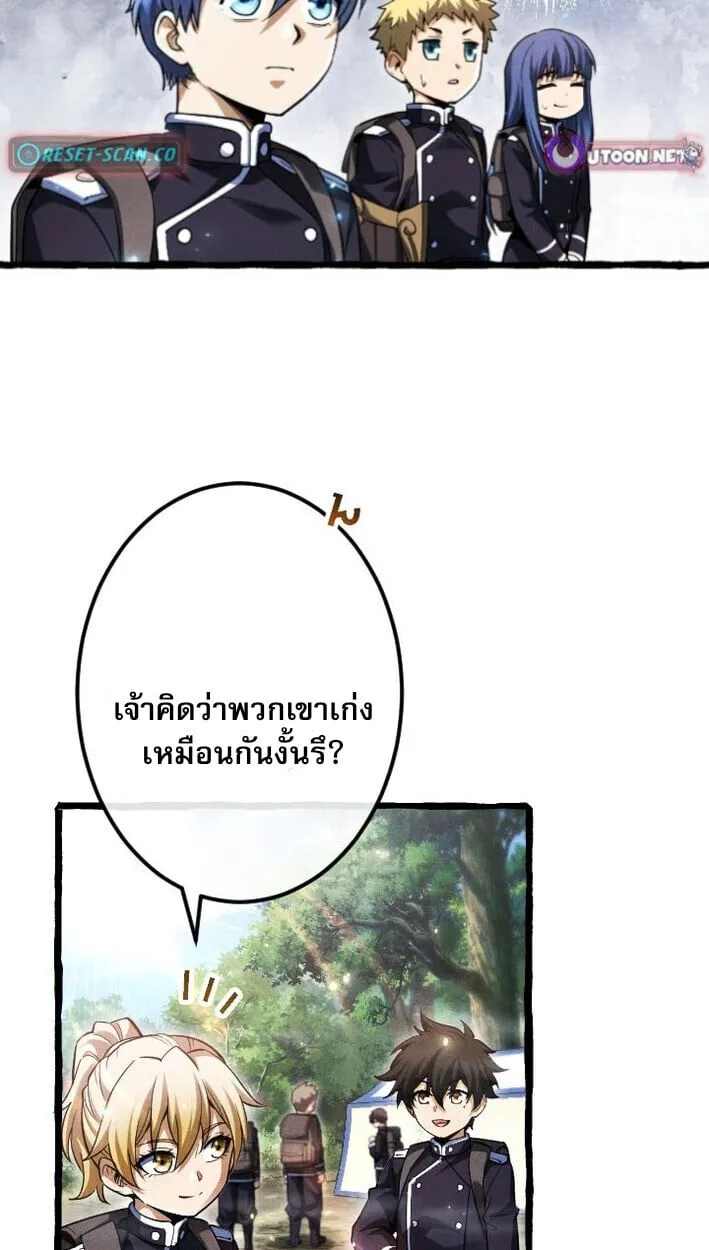 Return of the First Patriarch_ The Strongest Reincarnates into His Descendant 1000 Years Later การกล_บมาของบรรพชนร_นแรก_ จอมย_ทธ_ผ_แข_งแกร_งท_ส_ดกล_บชาต_มาเก_ดเป_นทายาทในอ_กพ_นป_ต_อมา ตอนที่ ตอนที่ 11 รูปที่ 16