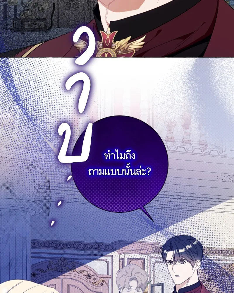 นึกว่าเป็นอิเซไคธรรมดา ตอนที่ 42 รูปที่ 2