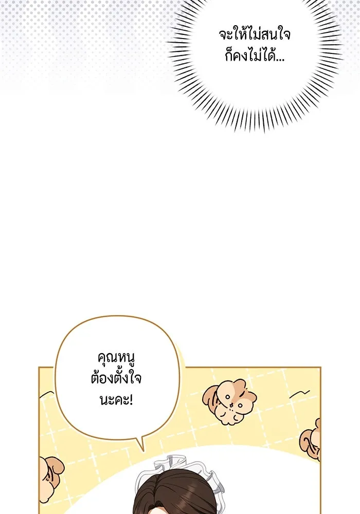 ละครชีวิตลิขิตรัก ตอนที่ 6 รูปที่ 14