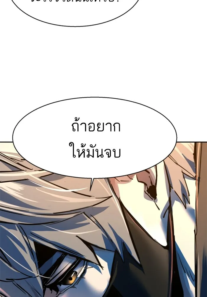 พี่ชายสายบอดี้การ์ด ตอนที่ 268 รูปที่ 53