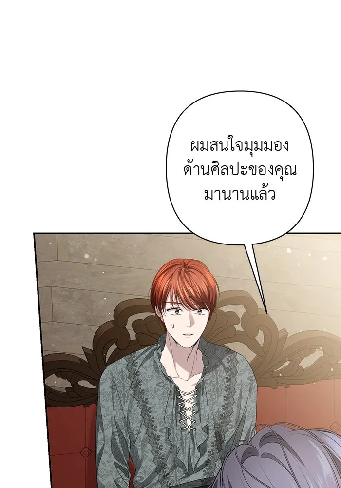 เกมรักด่านสุดท้ายจับนายพระเอก ตอนที่ 9 รูปที่ 64