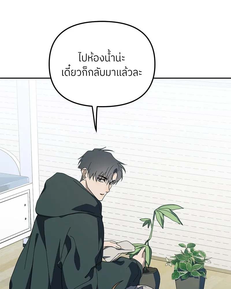 ย้อนเวลามาเป็นมักเน่ ตอนที่ 40 รูปที่ 107