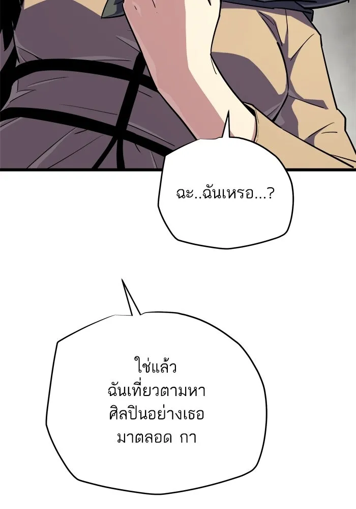 เริ่มเกมพร้อม 13 คุณสมบัติลับ ตอนที่ 29 รูปที่ 13