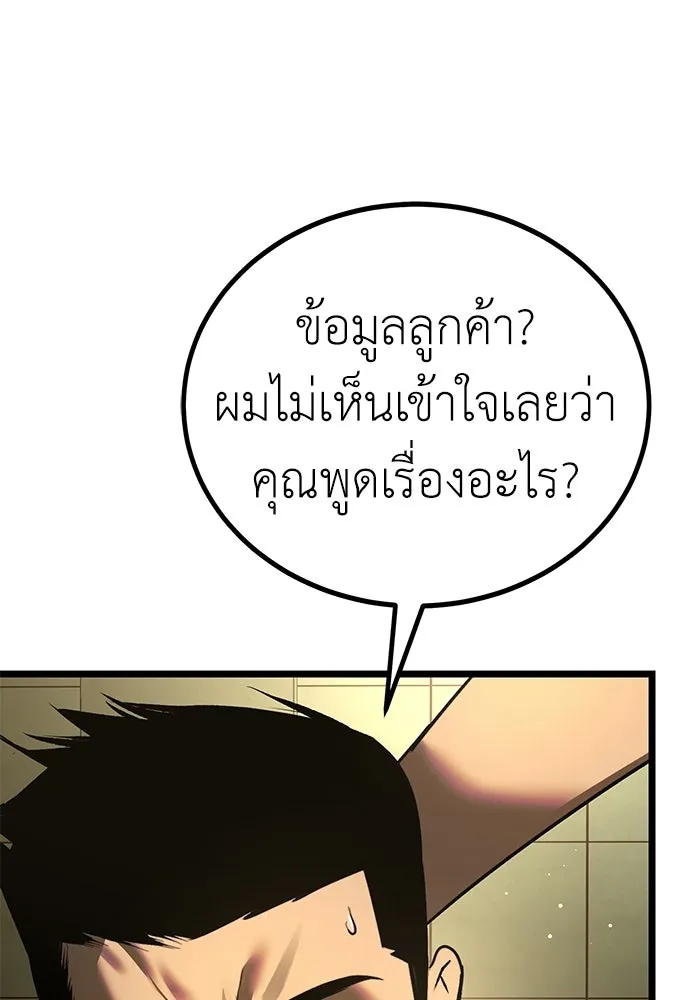 ผู้คุมหมายเลข 0 ตอนที่ 24 รูปที่ 77