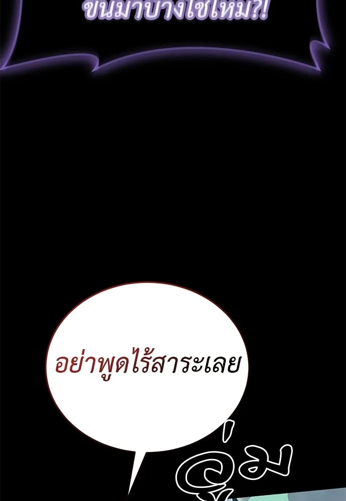 ยมราชลงทัณฑ์ ตอนที่ 138 รูปที่ 101