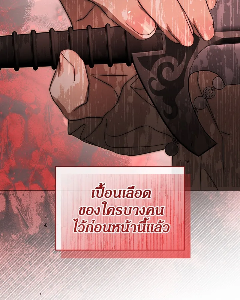 กำราบรักร้ายนายจอมพยศ ตอนที่ 42 รูปที่ 76