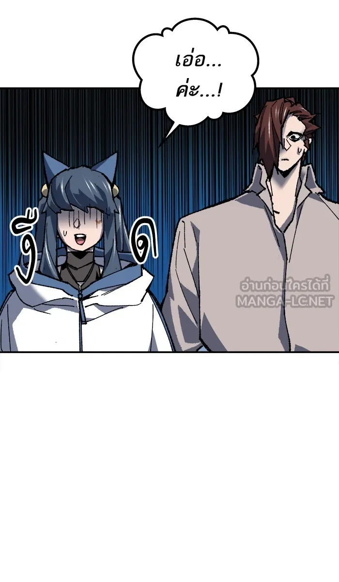 ยอดคนเลเวลทะลุ ตอนที่ 21 มอธแชมเบอร์ (3) รูปที่ 42