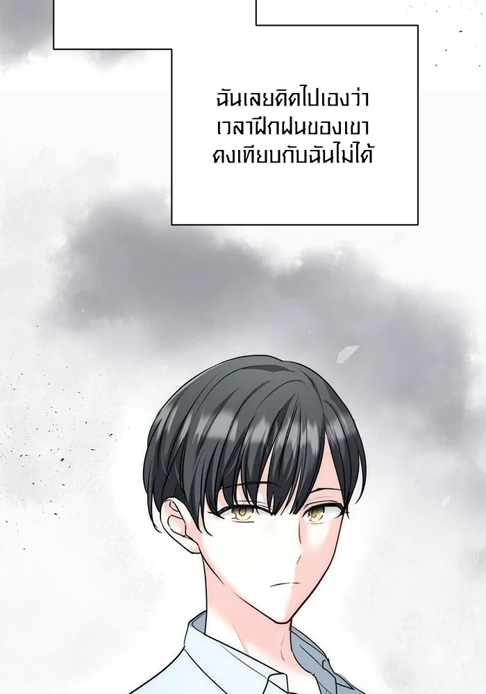 ออร่าดาราอัจฉริยะ ตอนที่ 19 รูปที่ 107