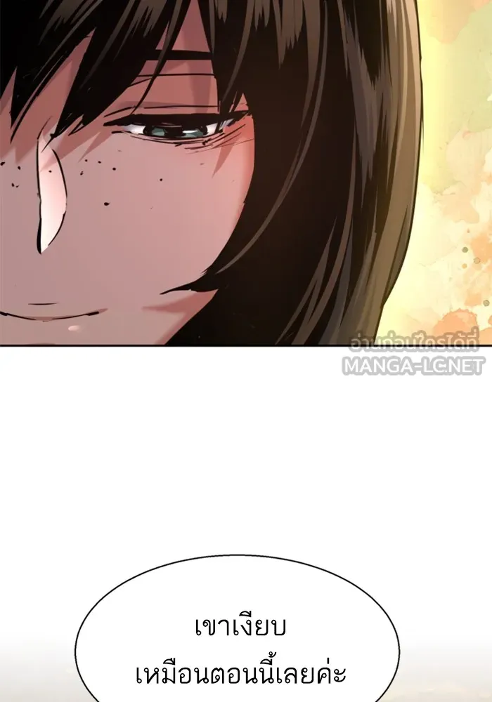 พี่ชายสายบอดี้การ์ด ตอนที่ 225 รูปที่ 99