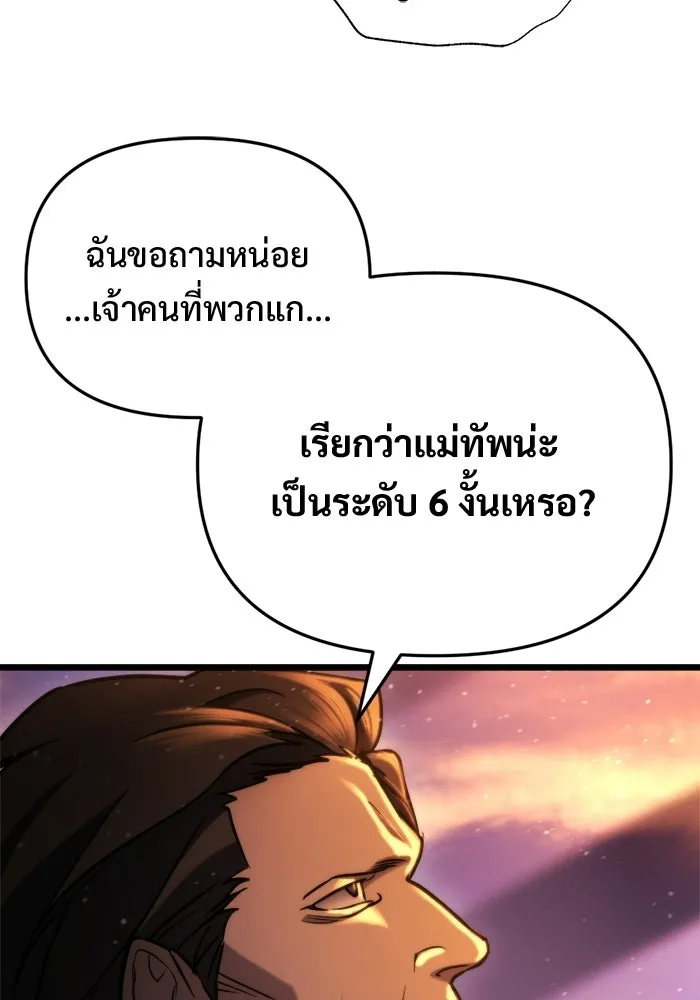 โกดังลับหลังโลกแตก ตอนที่ 70 รูปที่ 143