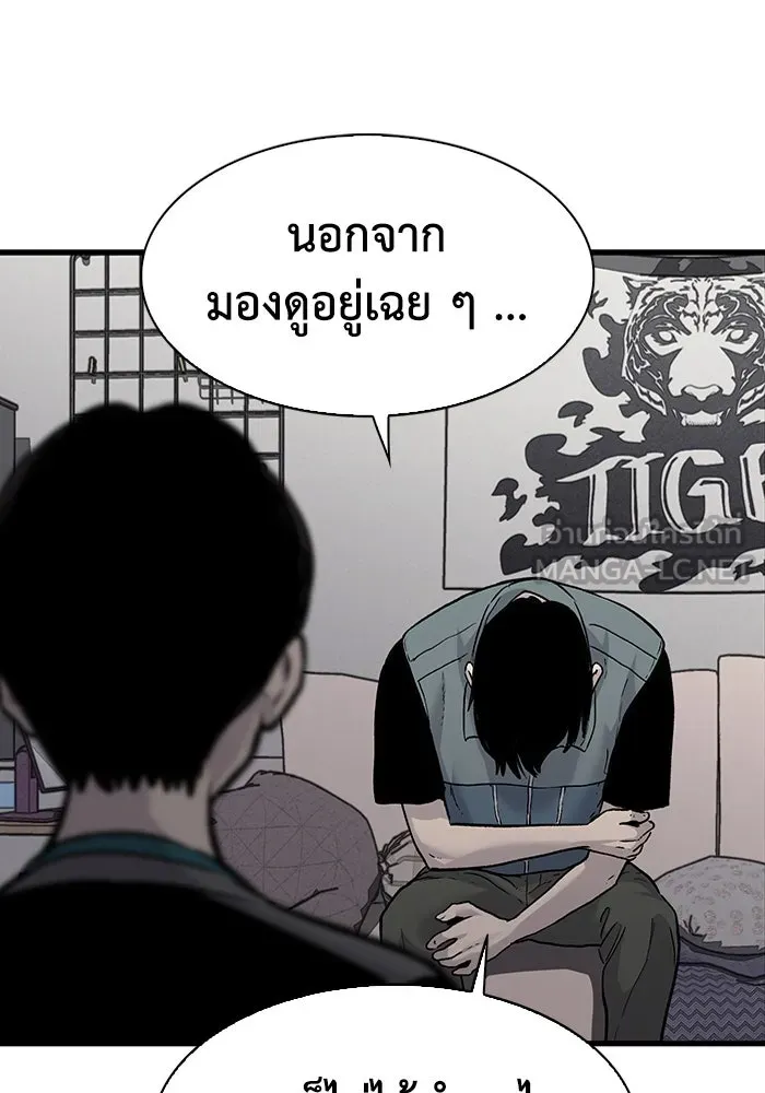 มีนา เกิดมาล่า ตอนที่ 77 รูปที่ 69