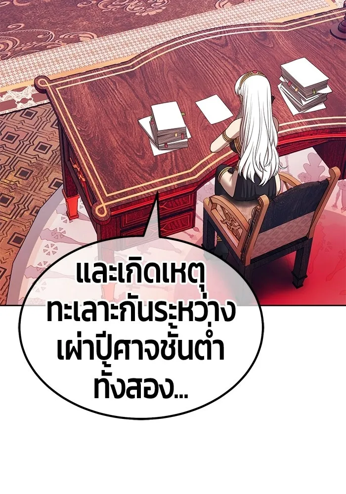 +99 ท่อนไม้พร้อมบวก ตอนที่ 118 ฮันซารัง (1) รูปที่ 44