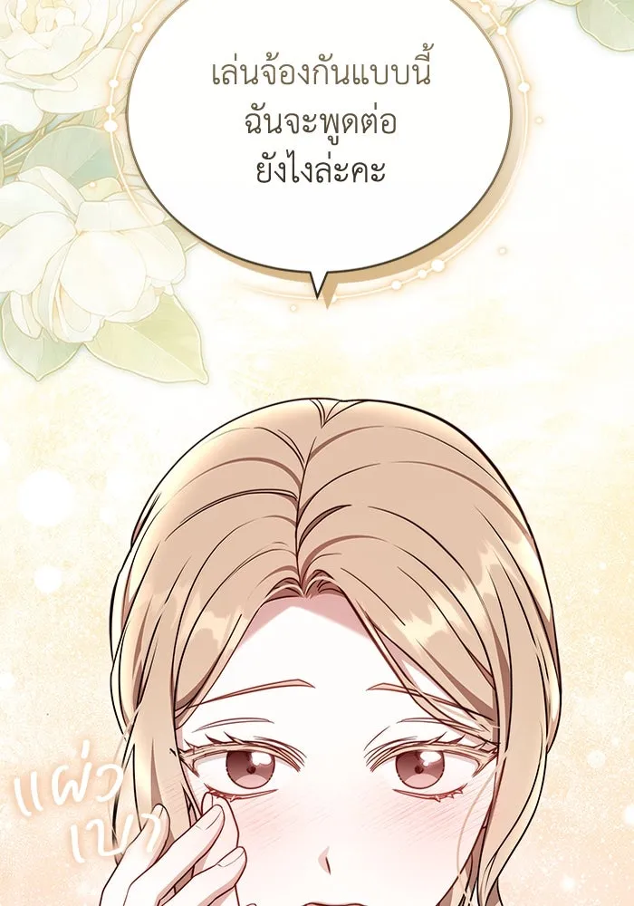 ละลายรักให้ล้นใจ ตอนที่ 68 รูปที่ 41